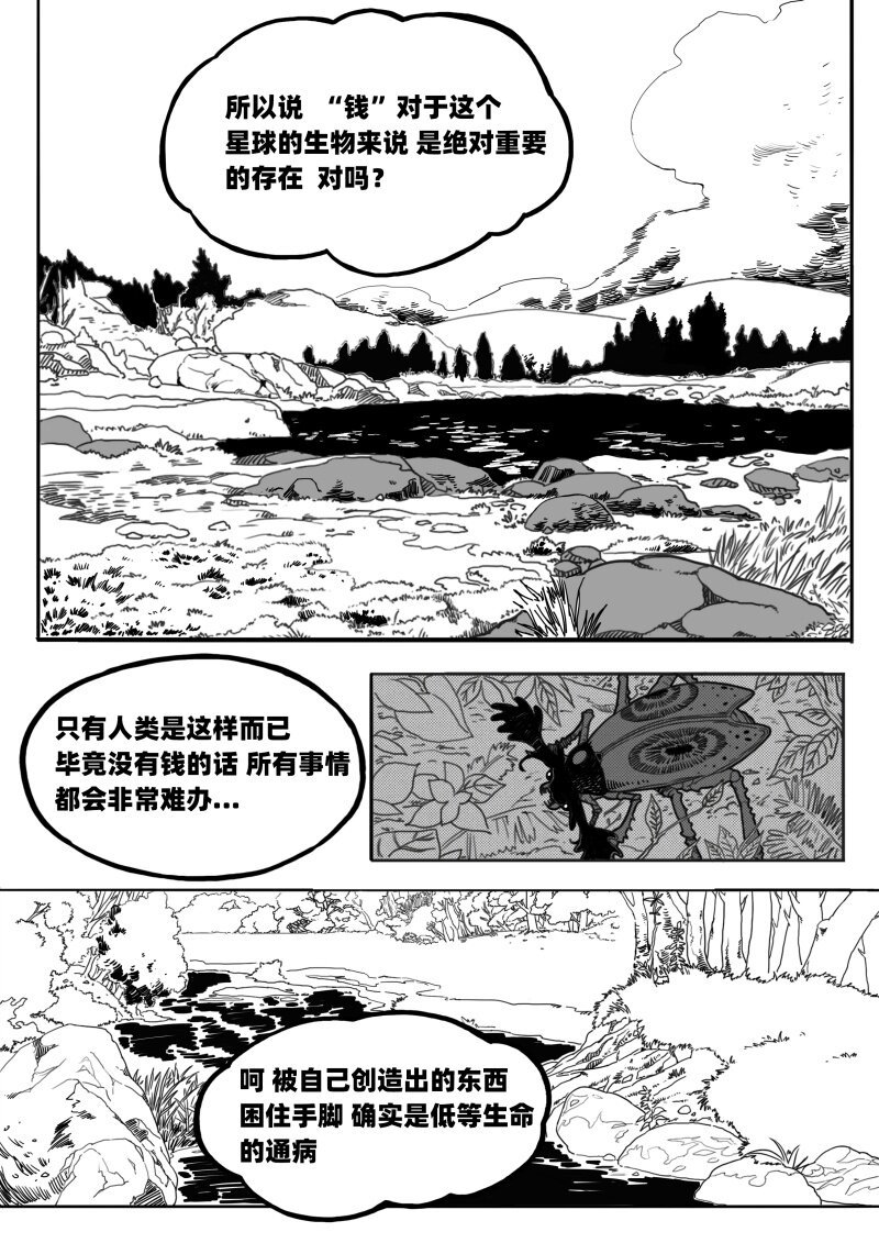 006 地下的议价者