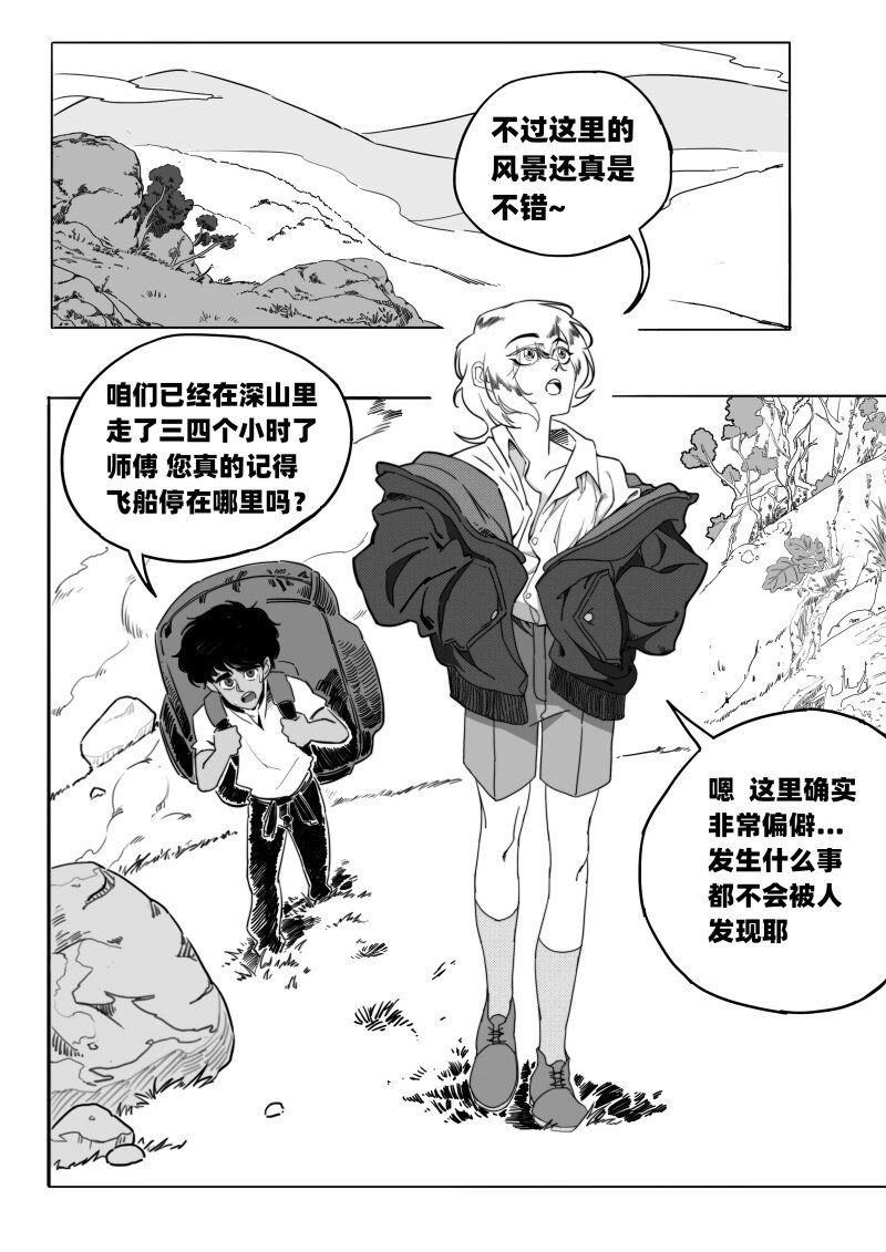 006 地下的议价者