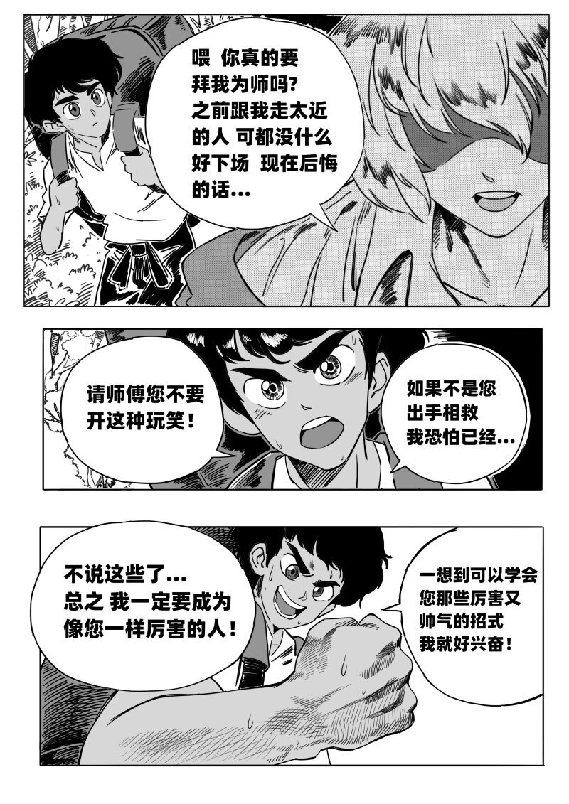 006 地下的议价者
