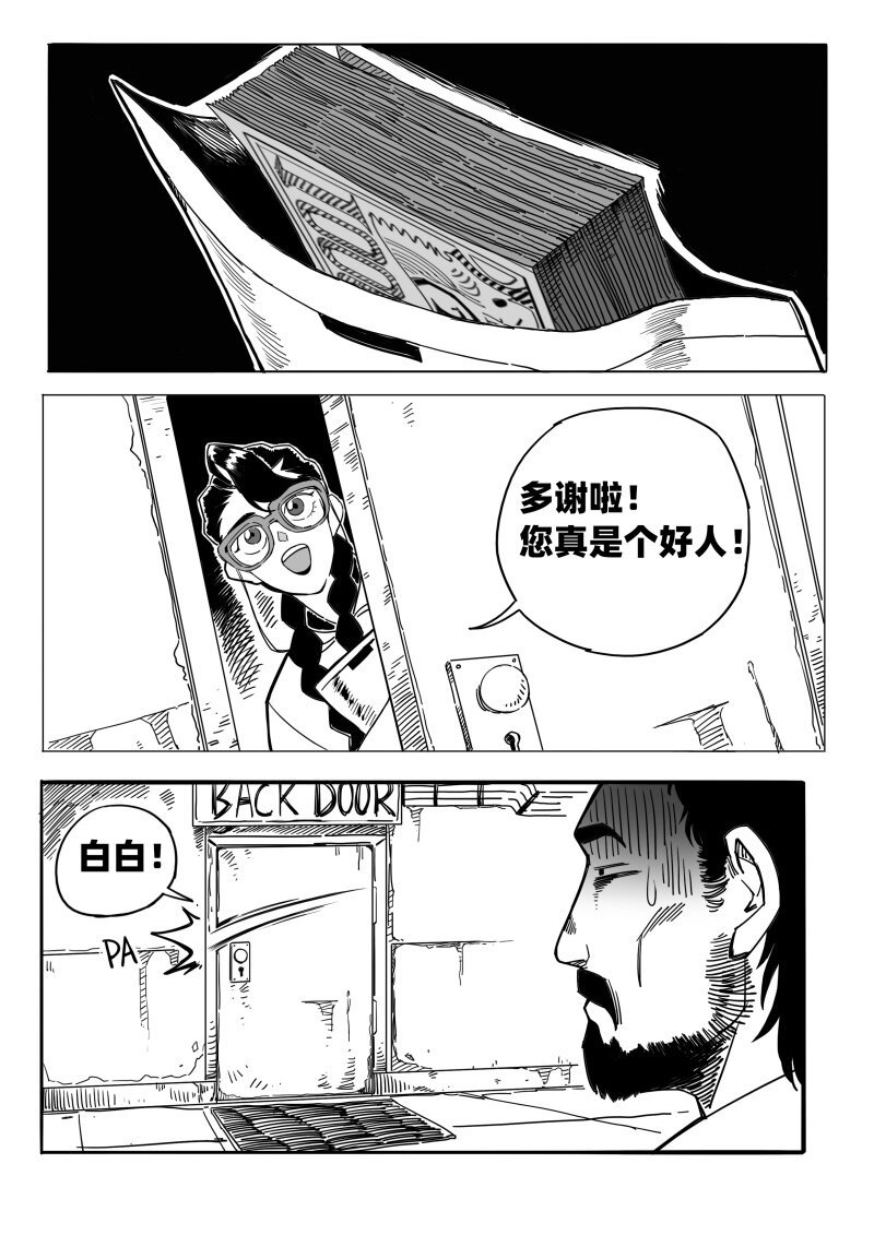006 地下的议价者
