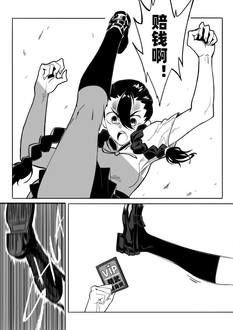 005 神秘的客人
