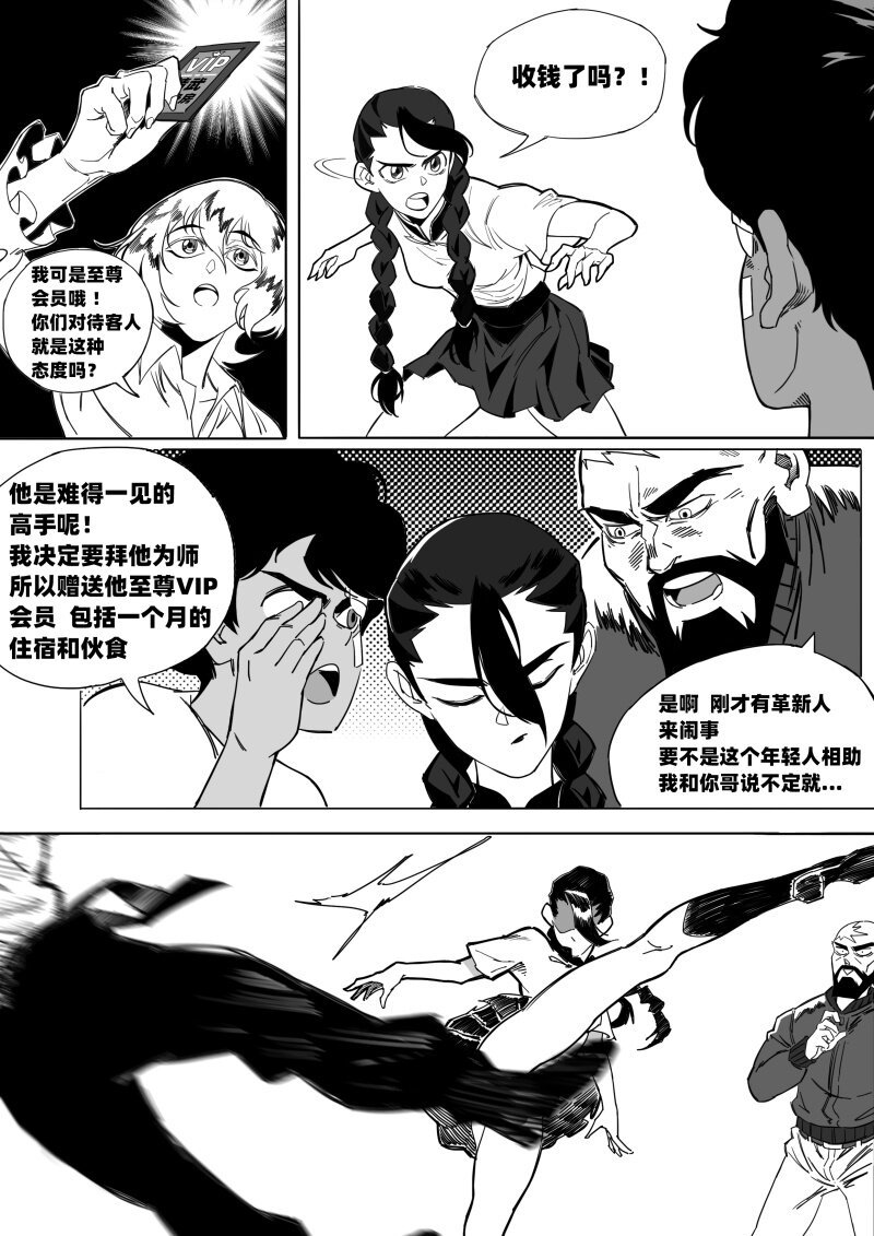 005 神秘的客人