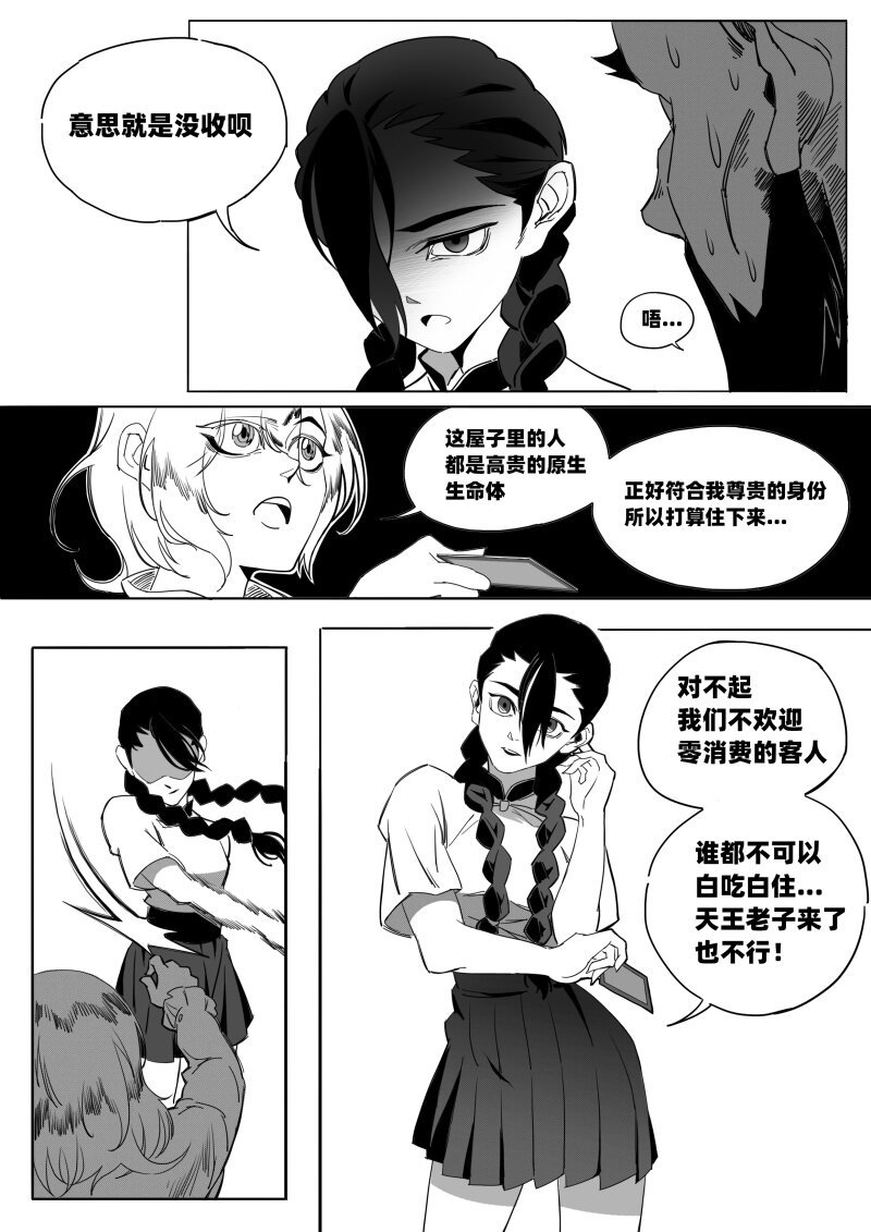 005 神秘的客人