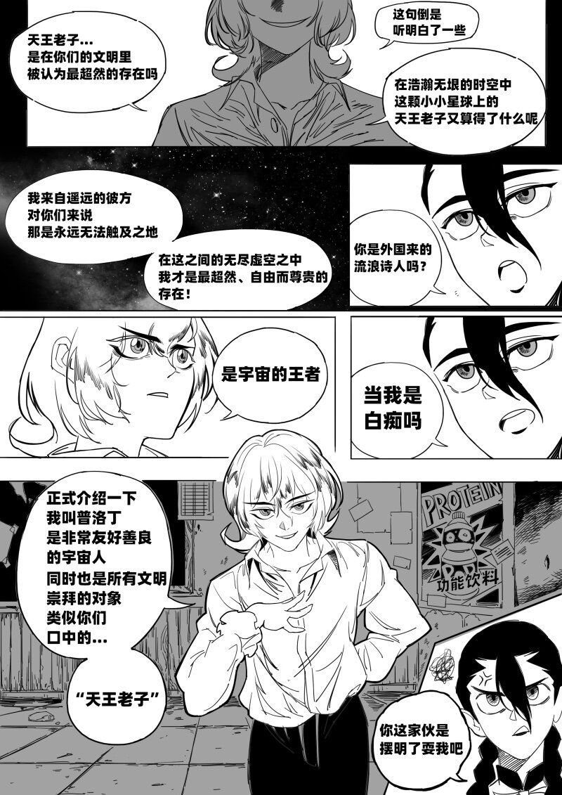 005 神秘的客人