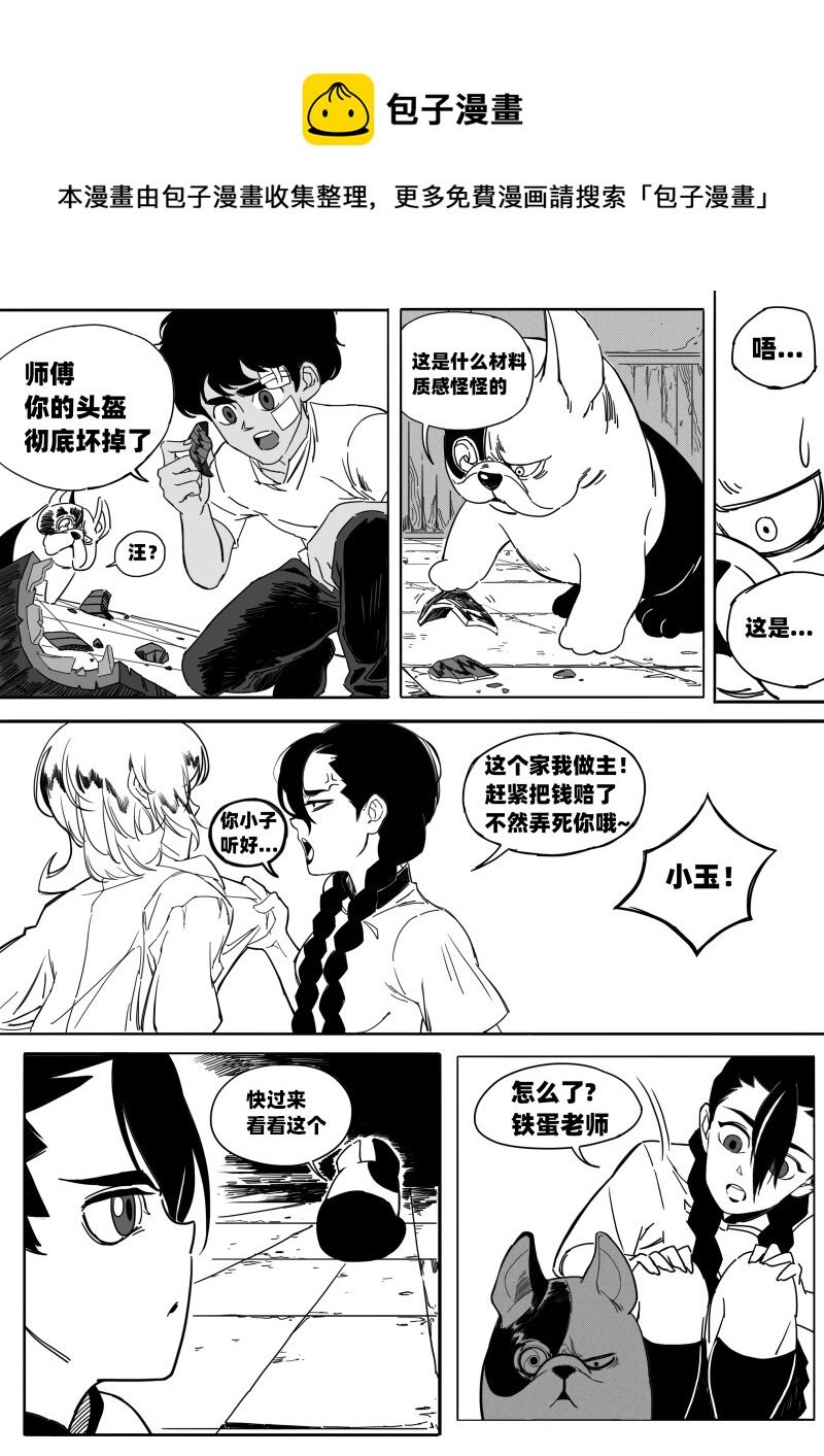 005 神秘的客人