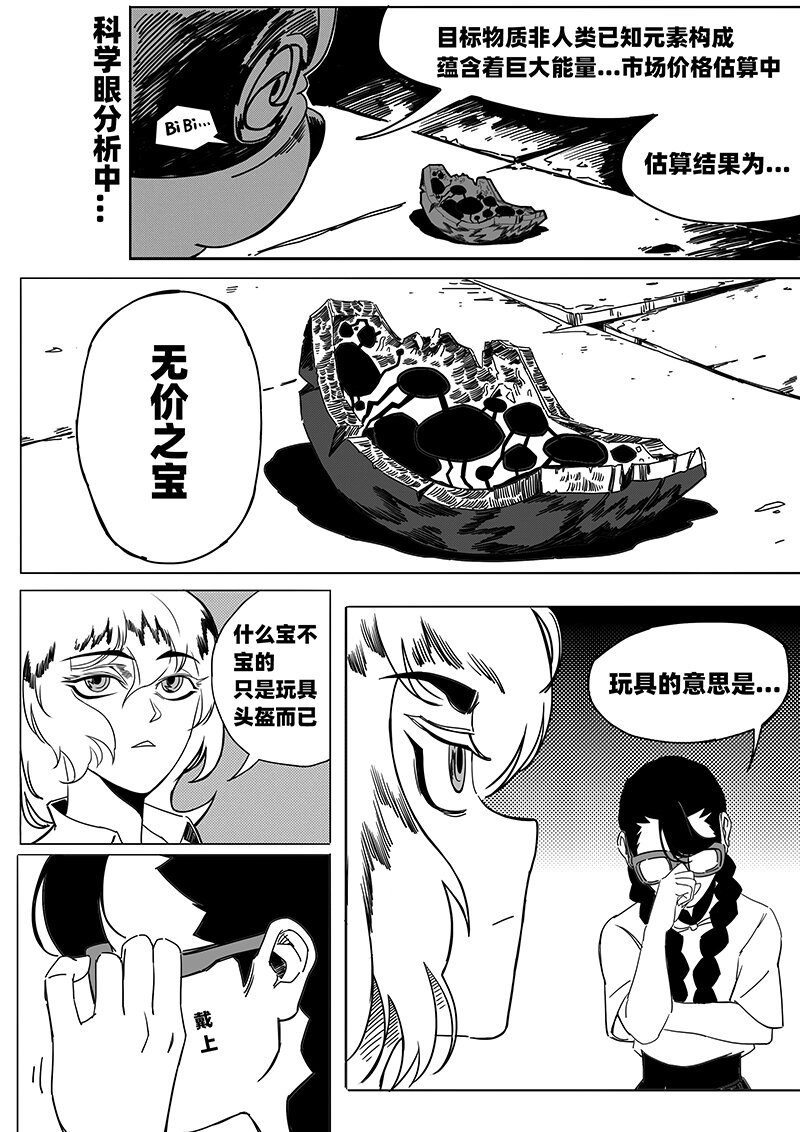 005 神秘的客人