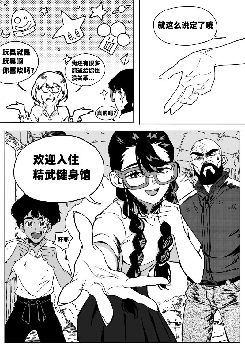 005 神秘的客人