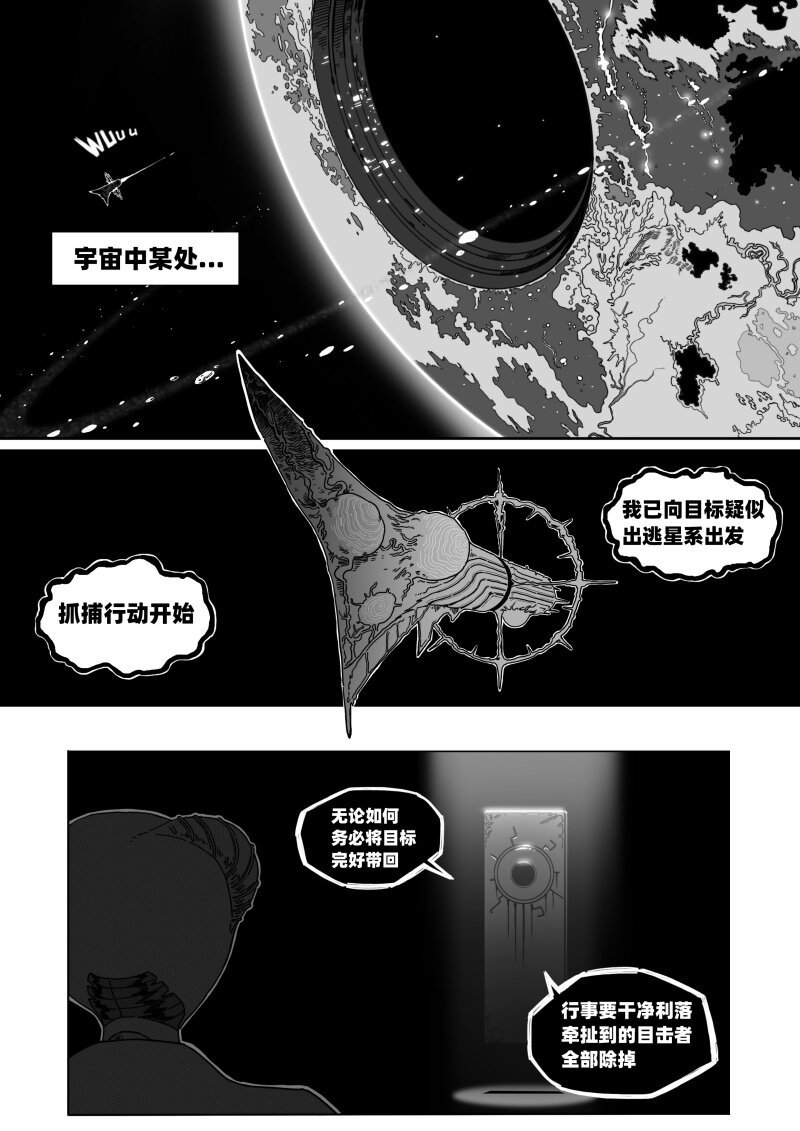 005 神秘的客人