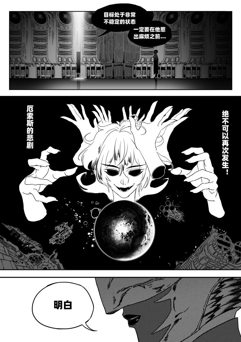 005 神秘的客人