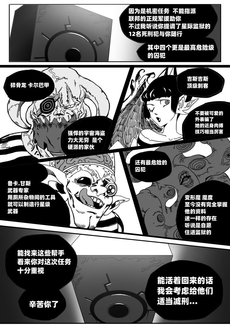 005 神秘的客人