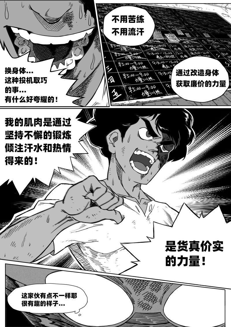 003 货真价实的力量
