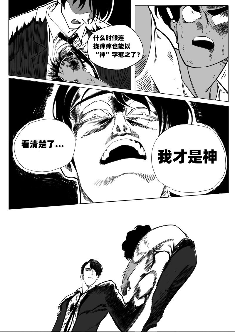 003 货真价实的力量