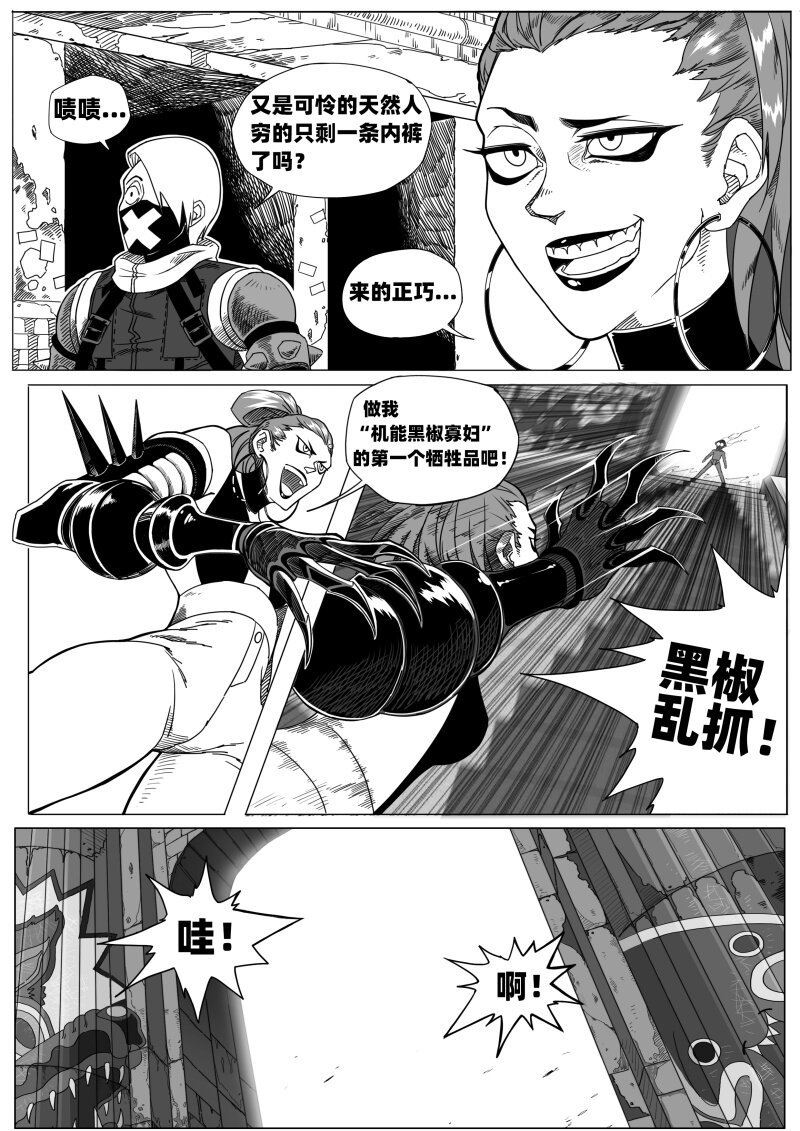 002 挑衅