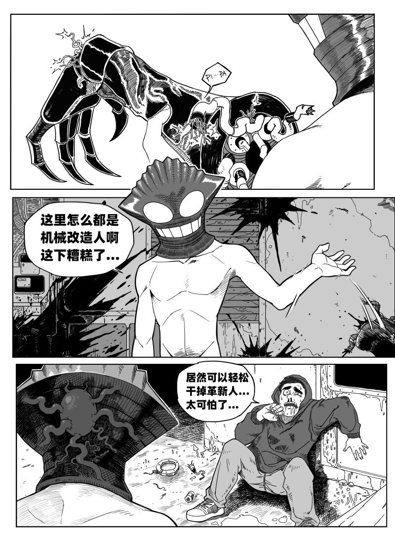 002 挑衅