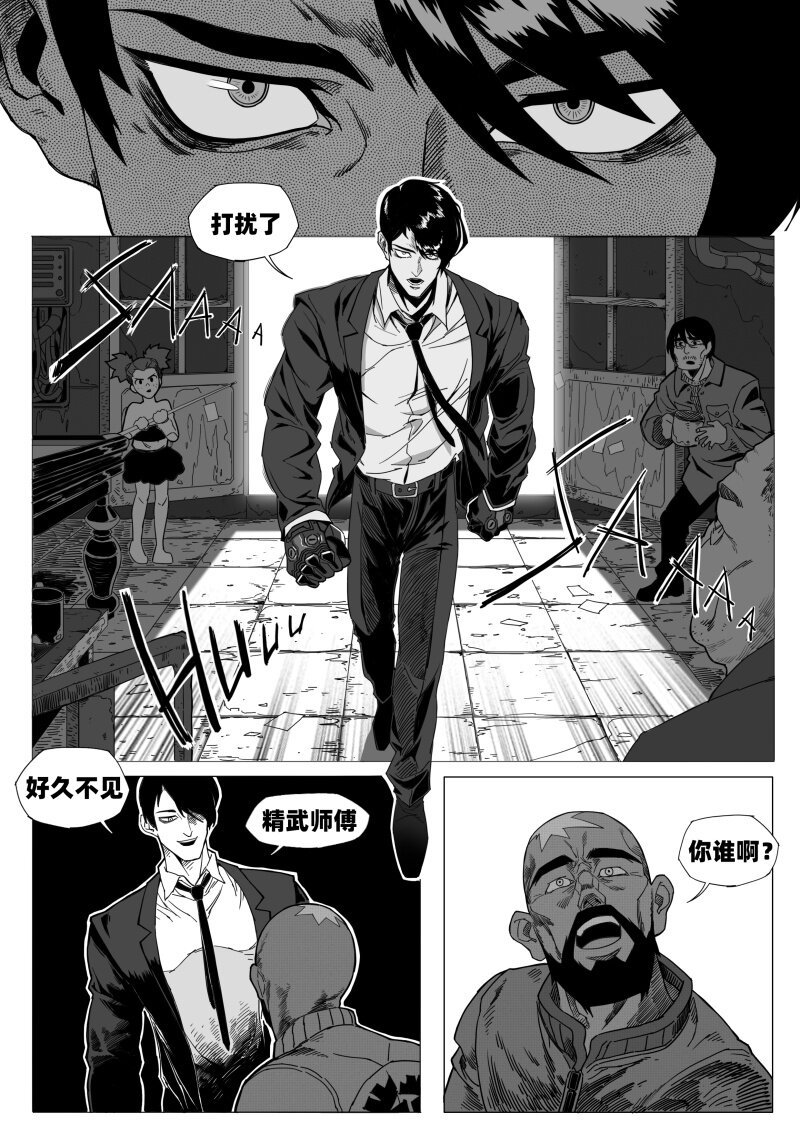 002 挑衅