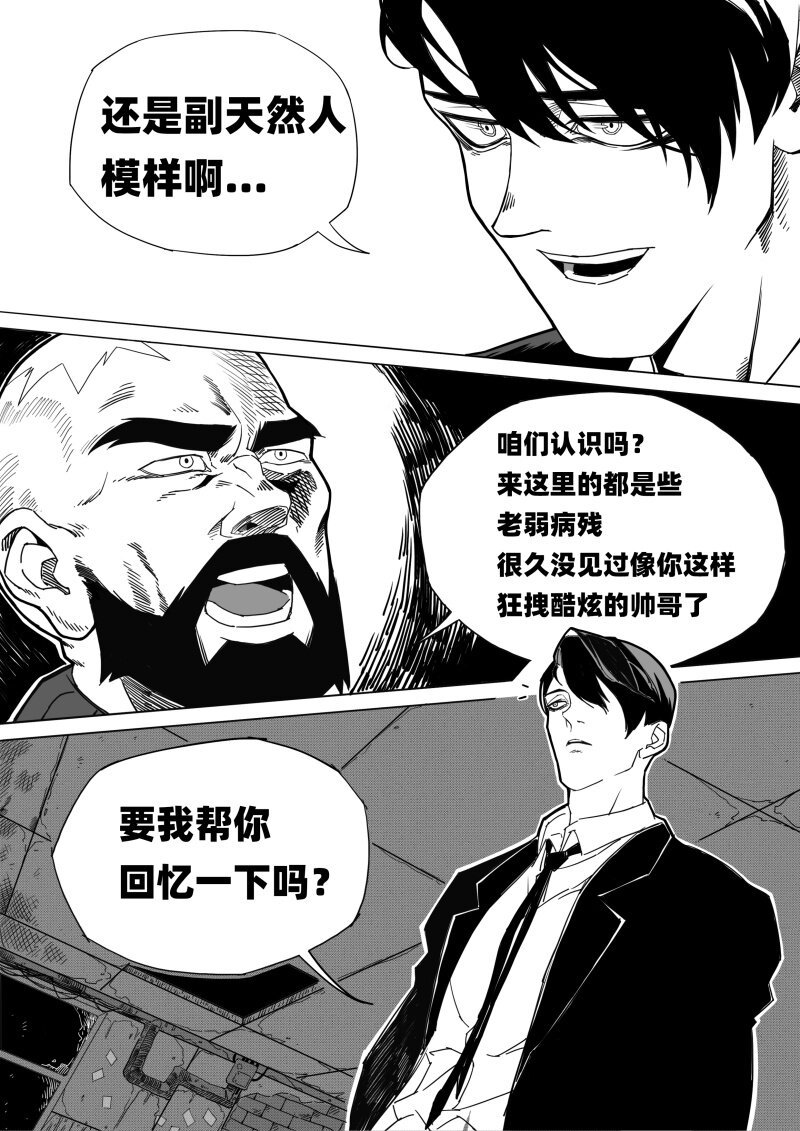 002 挑衅