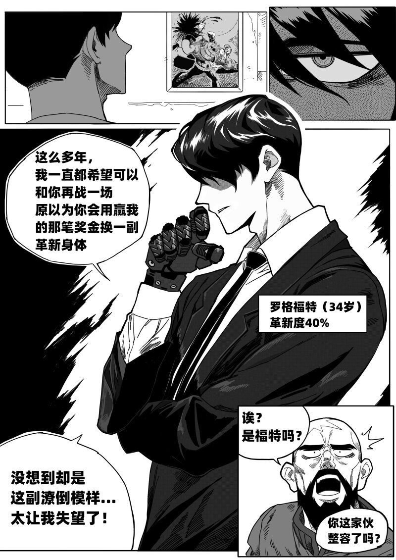 002 挑衅
