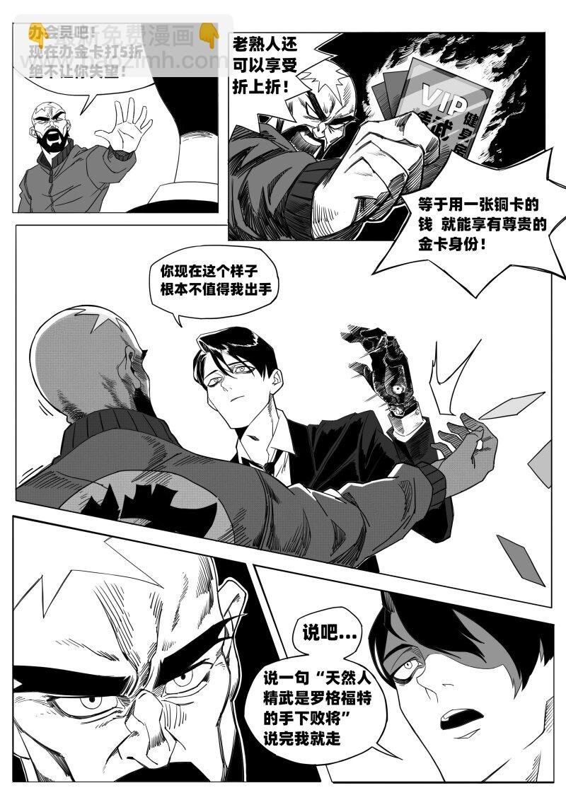 002 挑衅
