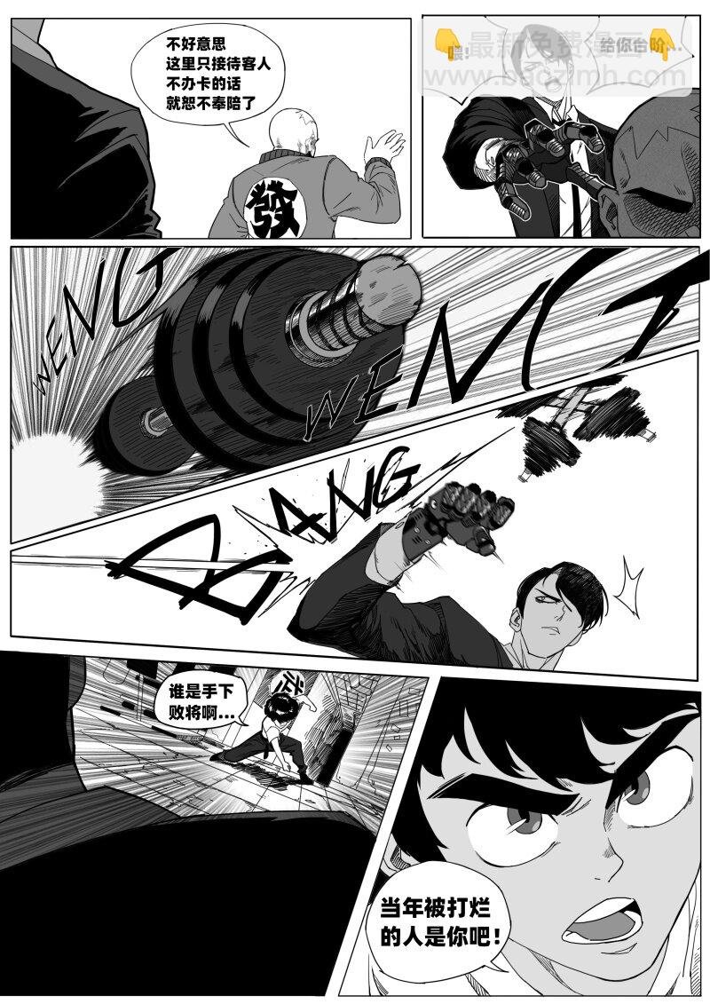 002 挑衅