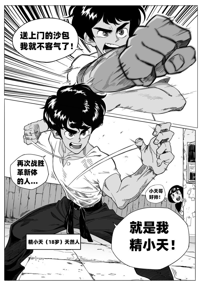 002 挑衅