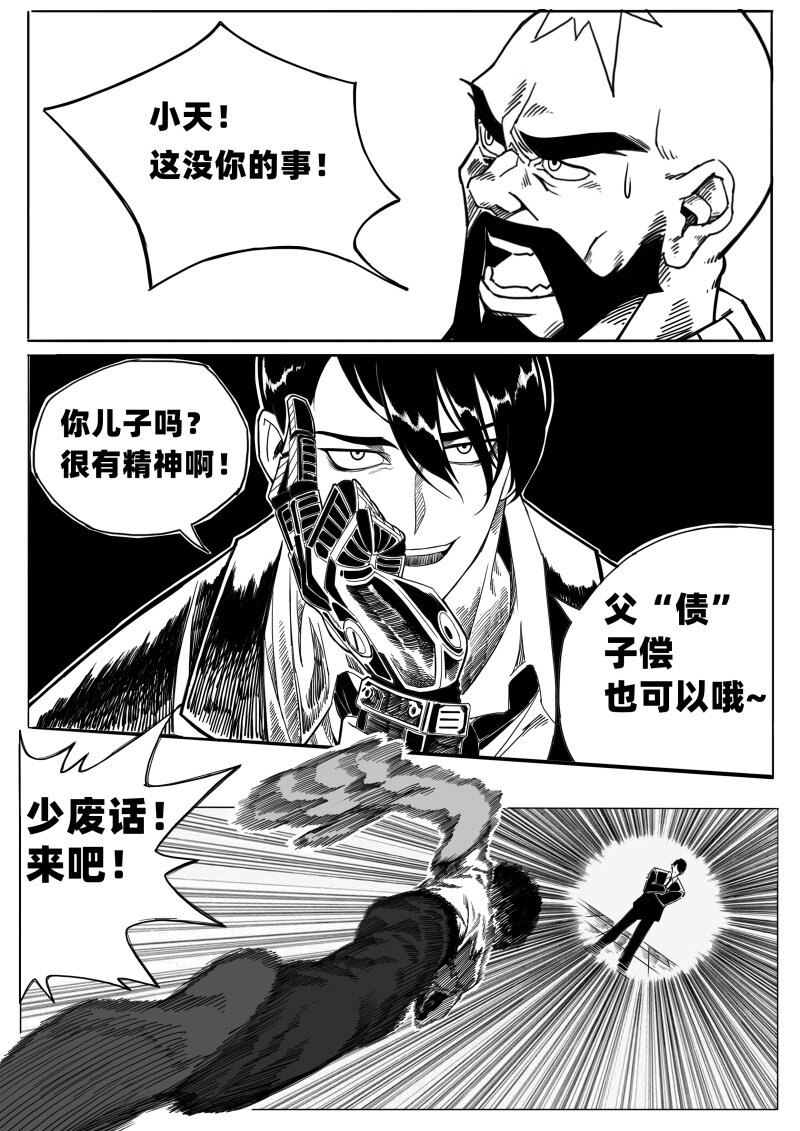 002 挑衅