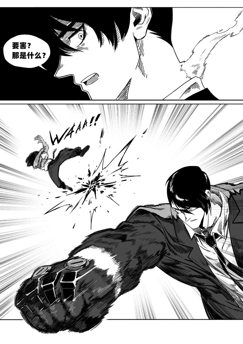 002 挑衅