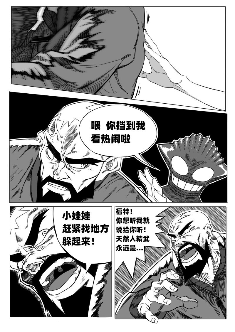 002 挑衅