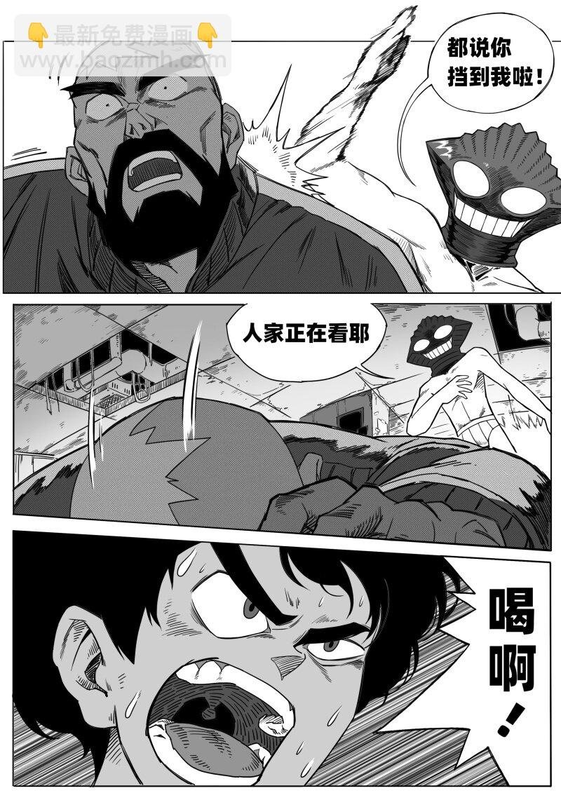 002 挑衅