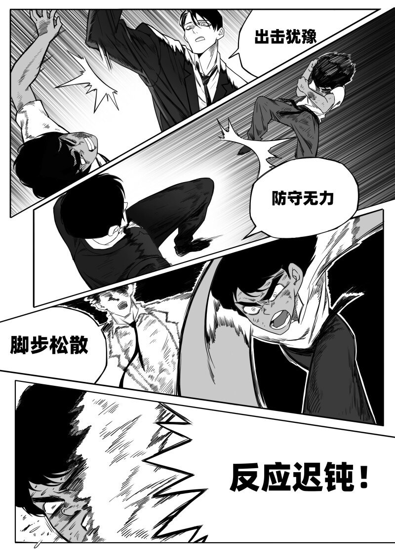 002 挑衅