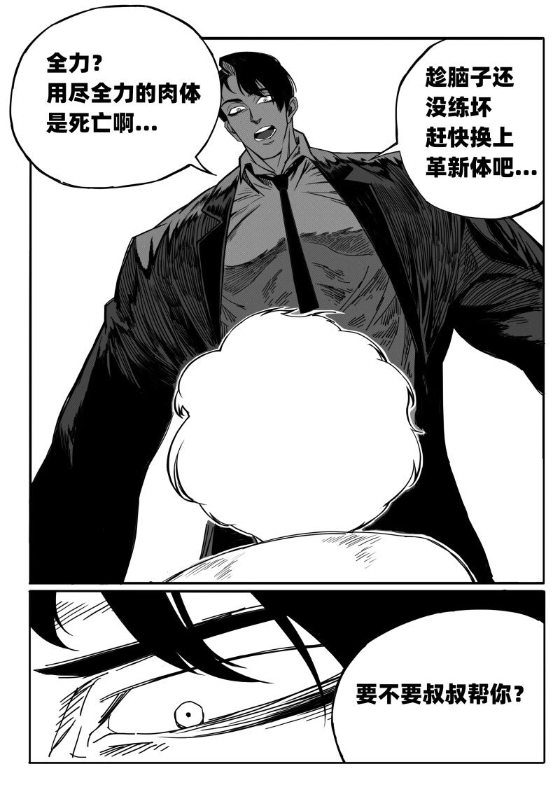 002 挑衅