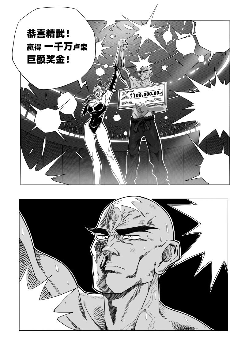 001 天然人！革新人！