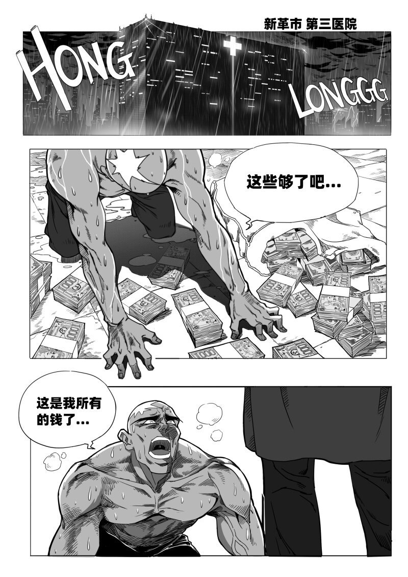 001 天然人！革新人！