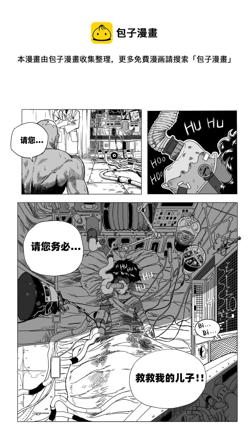 001 天然人！革新人！