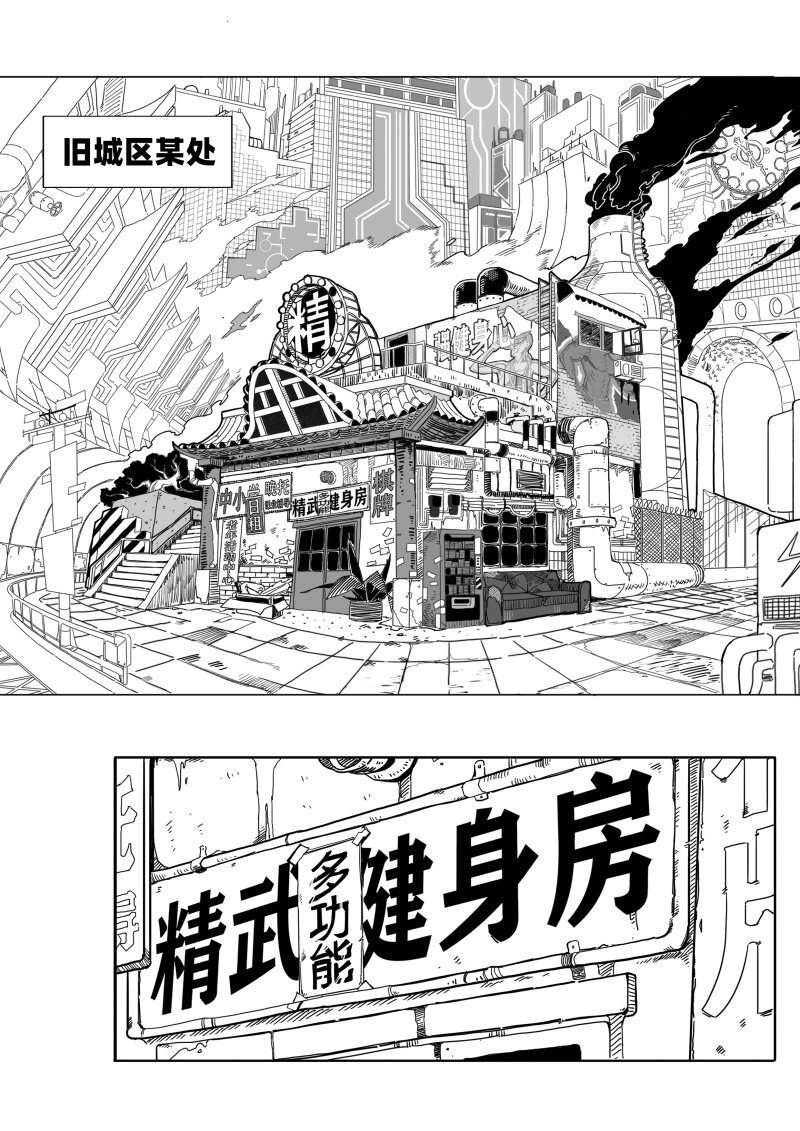 001 天然人！革新人！