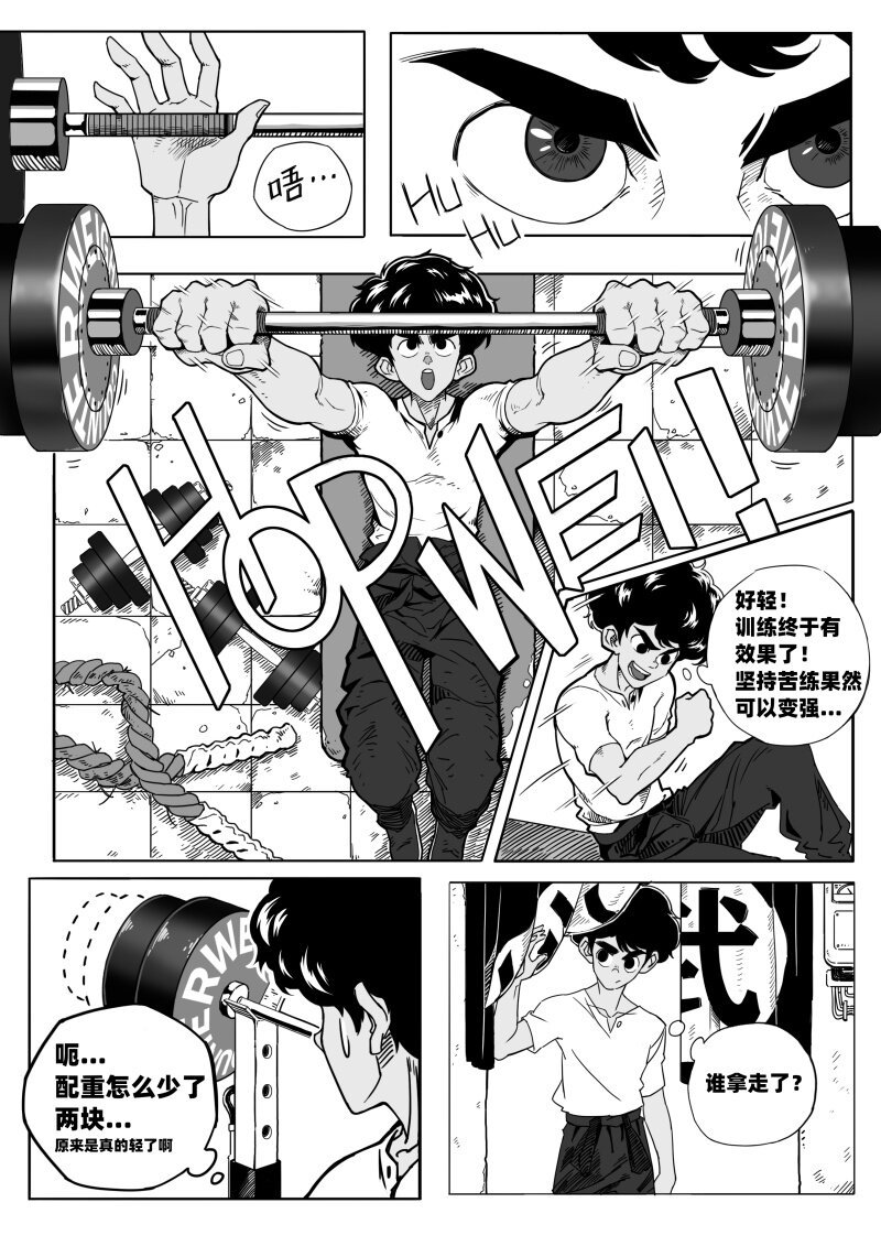 001 天然人！革新人！