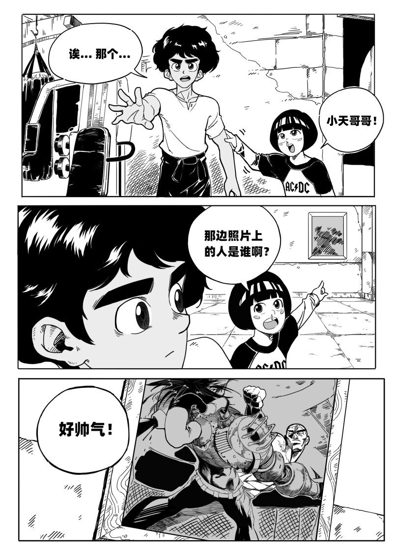 001 天然人！革新人！