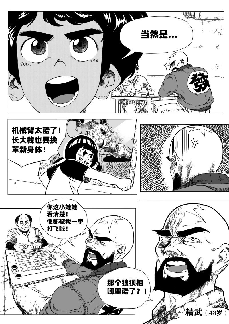 001 天然人！革新人！