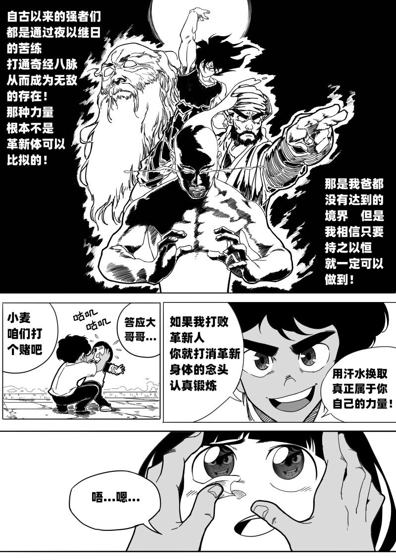 001 天然人！革新人！