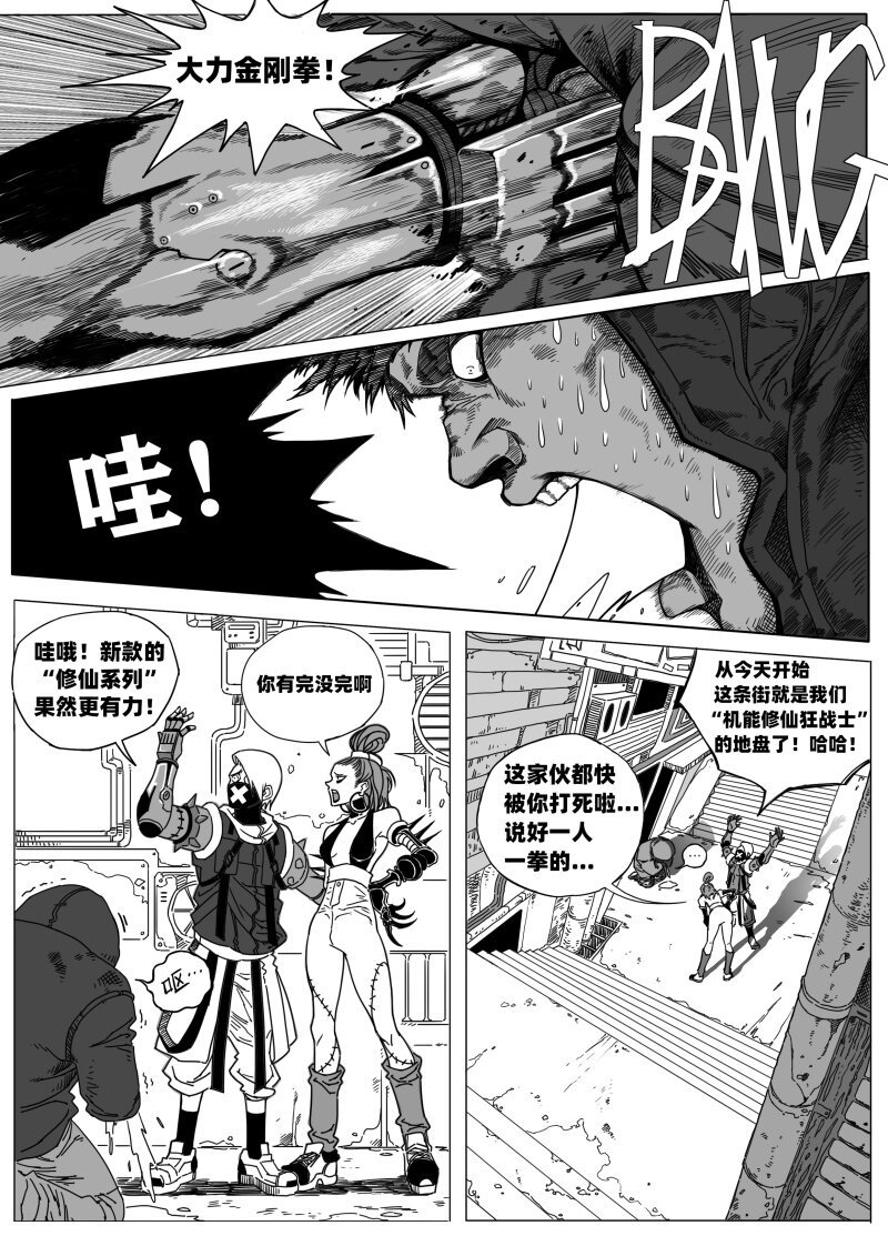 001 天然人！革新人！