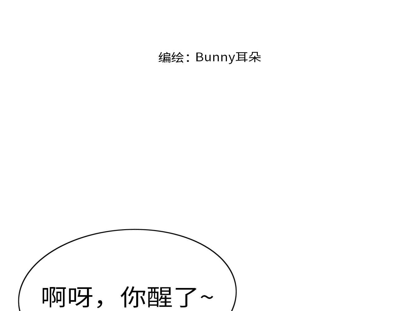 噩梦+兔子+羊