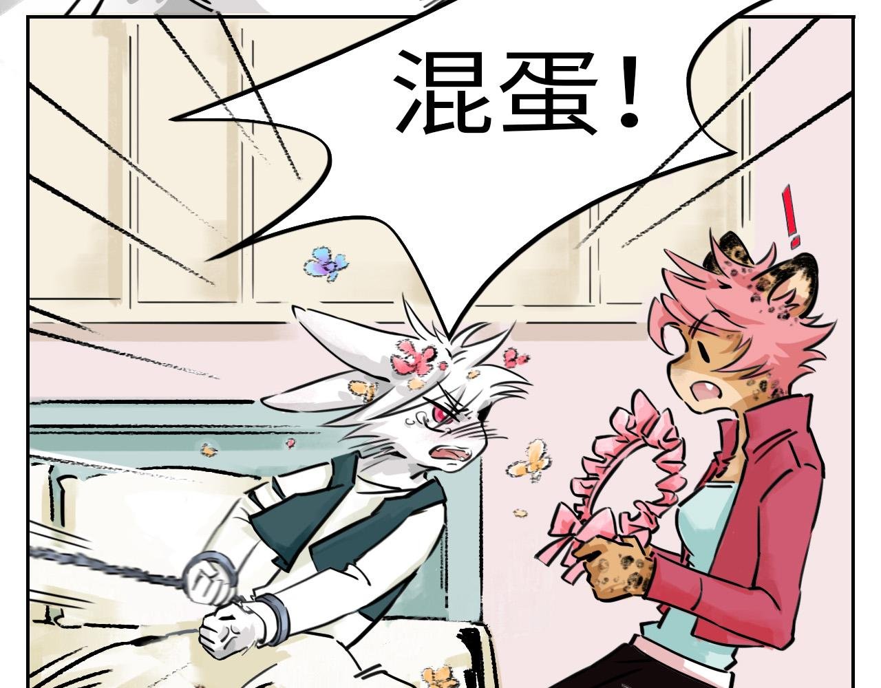 噩梦+兔子+羊