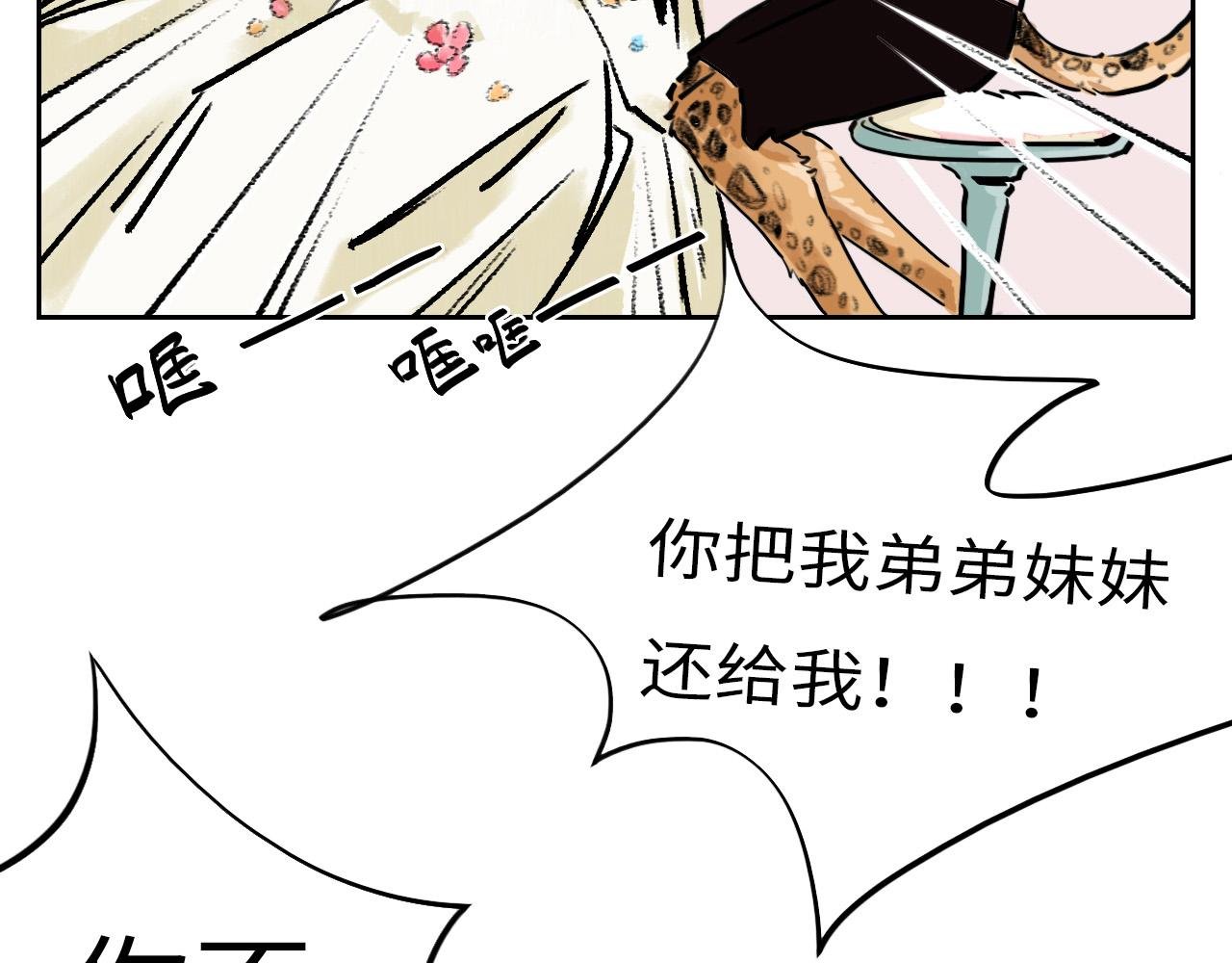 噩梦+兔子+羊