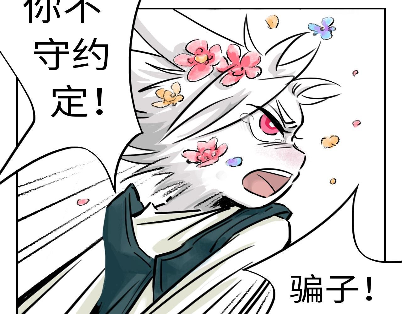 噩梦+兔子+羊