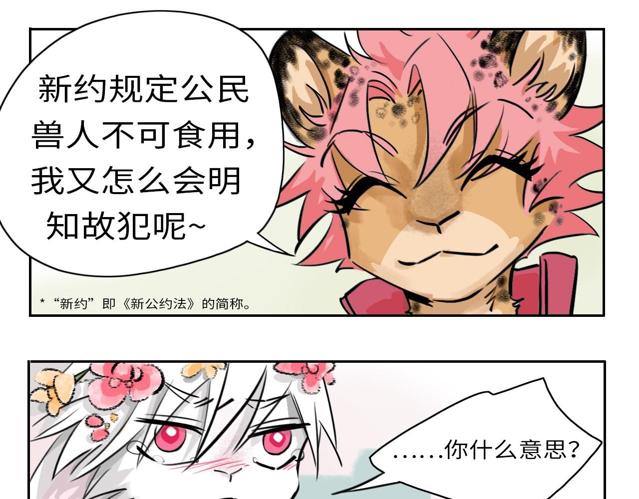 噩梦+兔子+羊