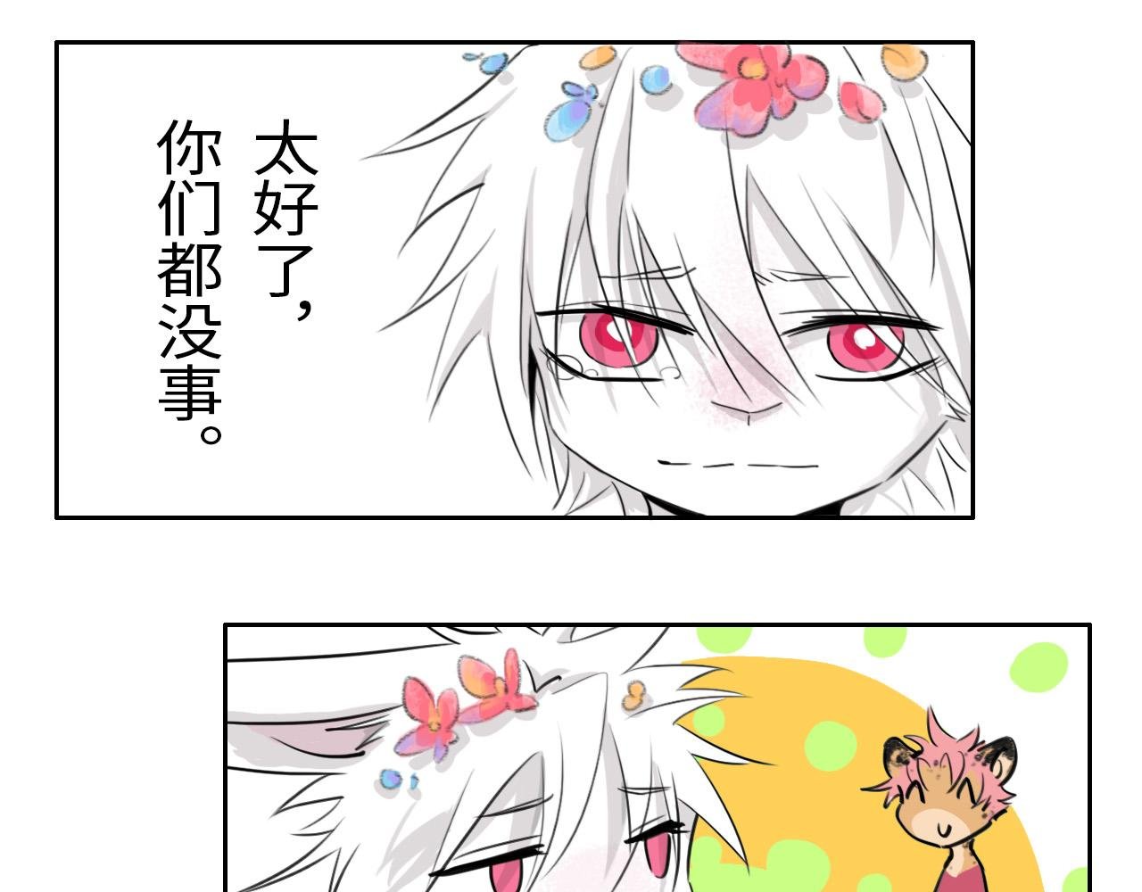 噩梦+兔子+羊