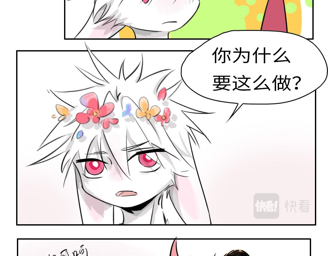 噩梦+兔子+羊