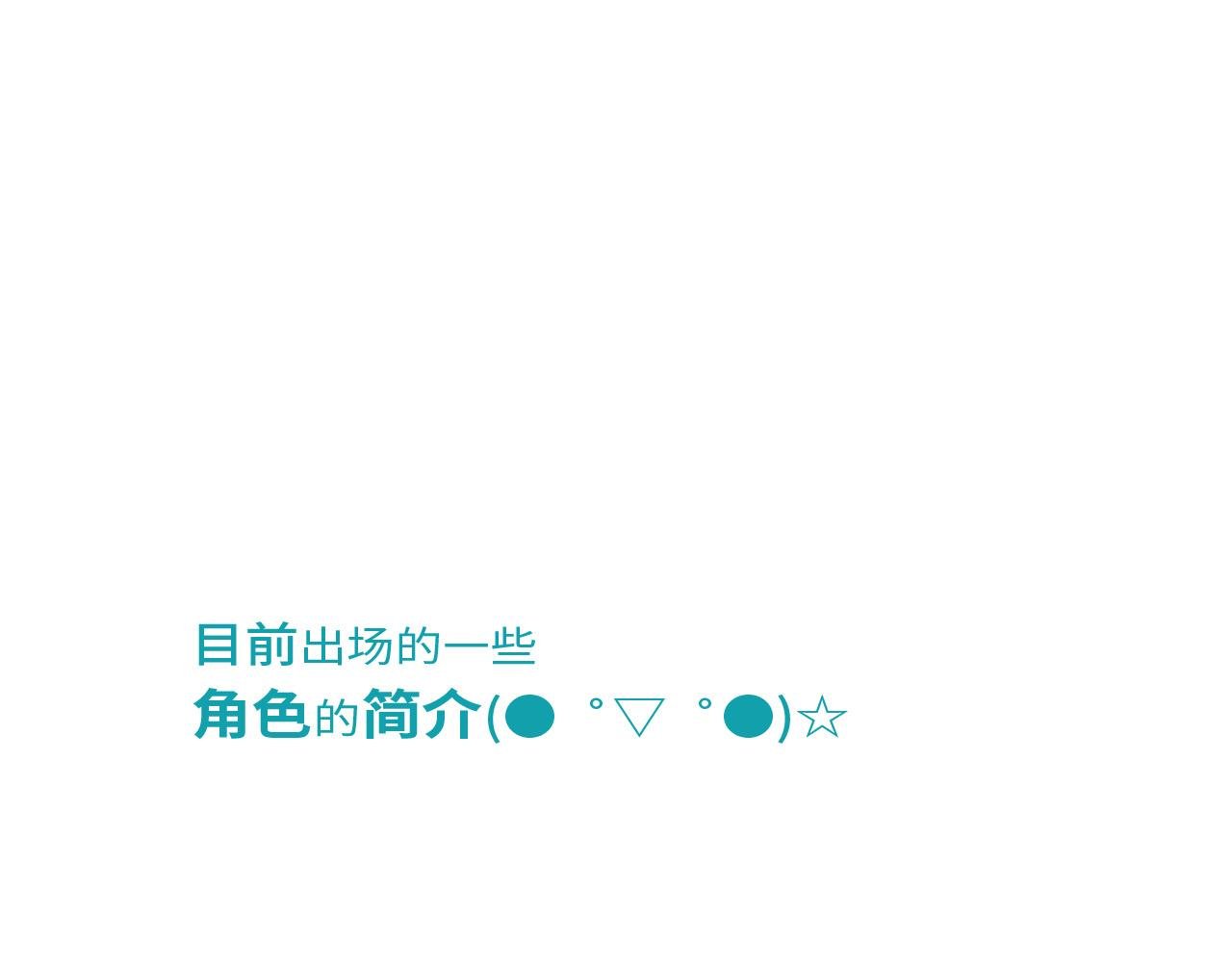 【番外】取名