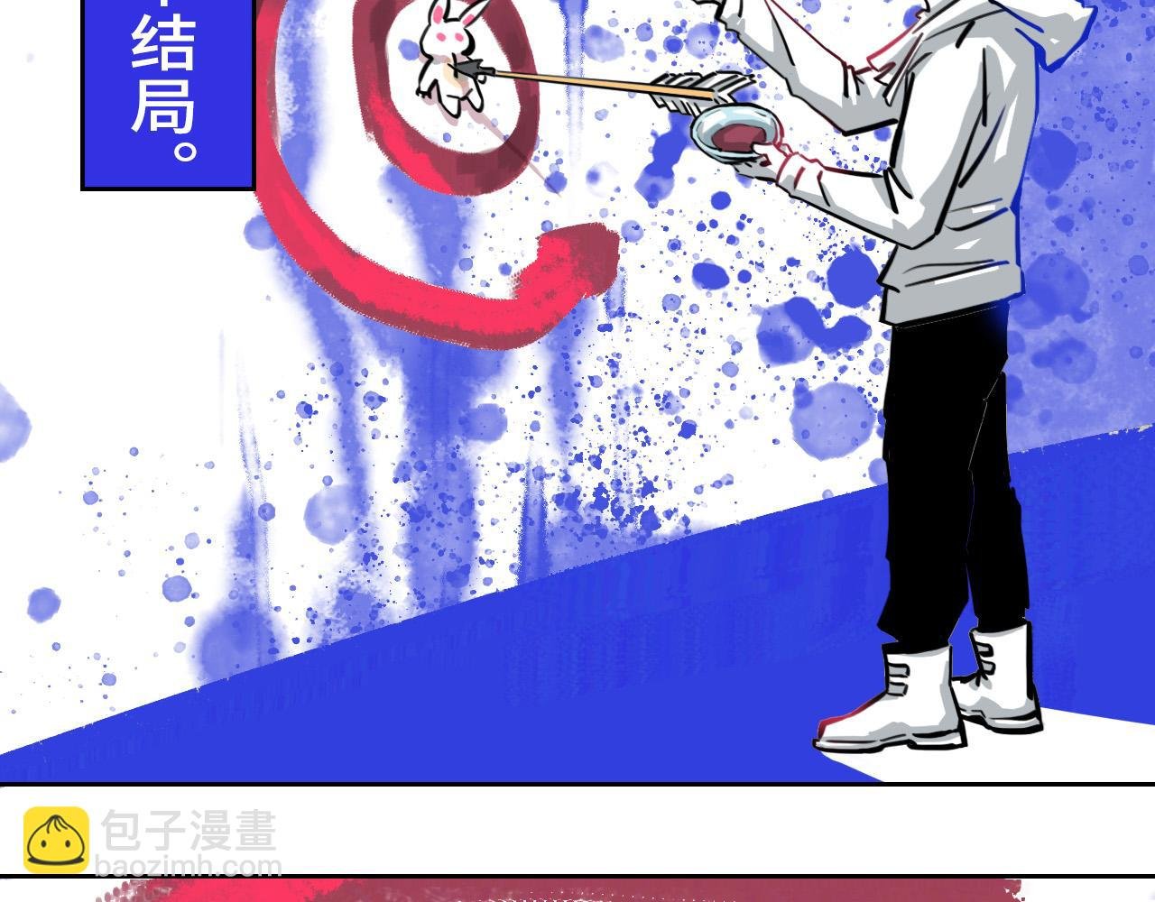 砰！