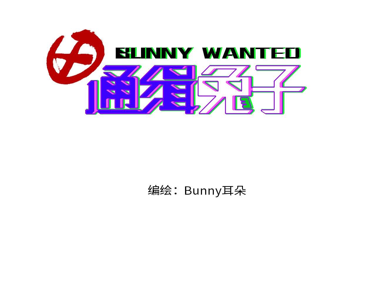 砰！