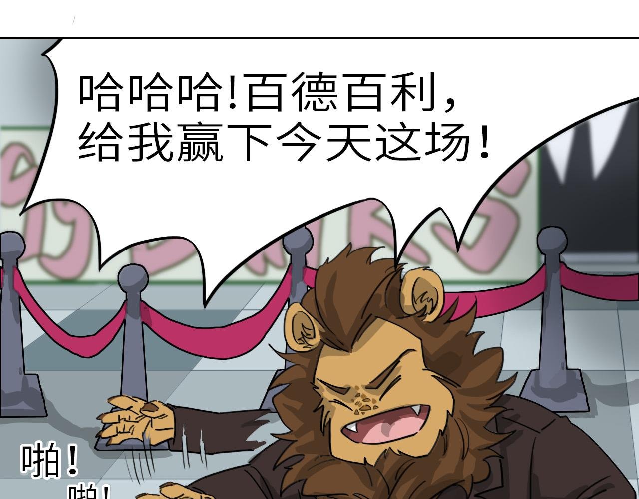 结果已定